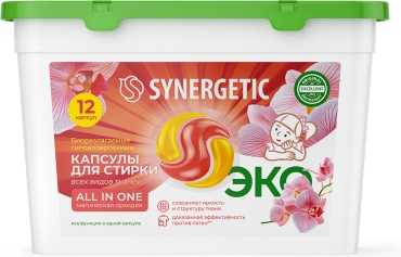Капсулы Synergetic ALL IN ONE Магическая орхидея 12 шт