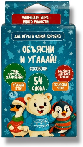 COCOBOOK Объясни и угадай! Зимняя версия. Игра с карточками