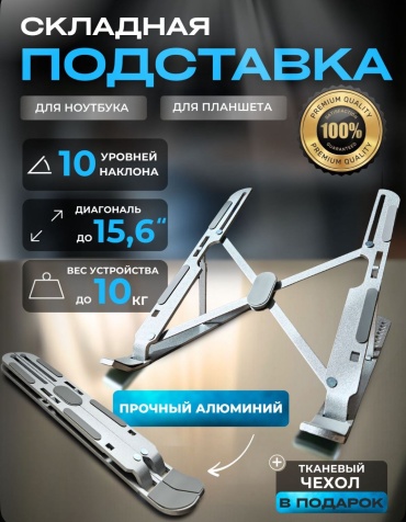 MAXISS подставка для ноутбука Mx 10