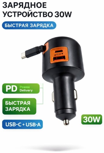Зарядное устройство 30w USB Type-C, USB 30 Вт черный