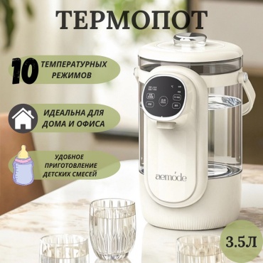 Термопот aemode Termopot Kettle 010 молочный