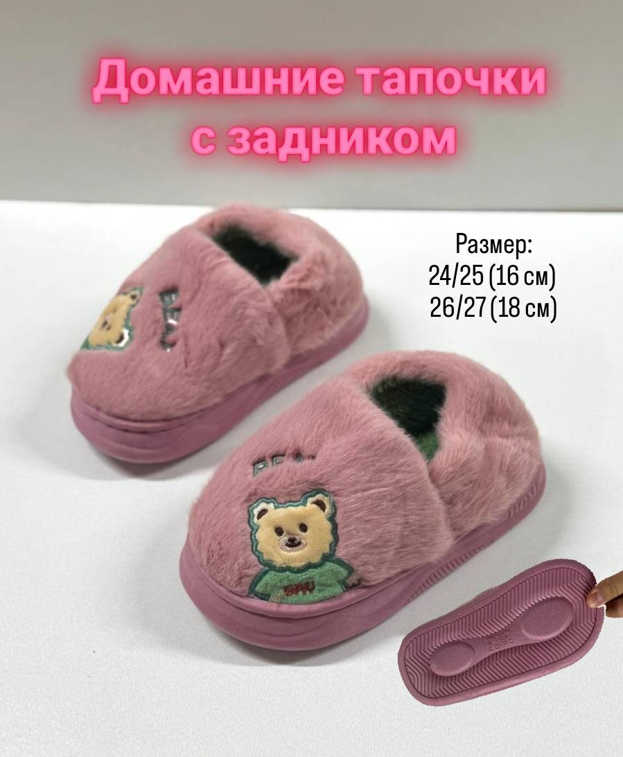 розовый