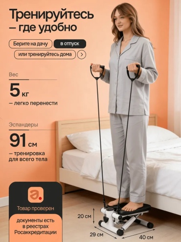 Степпер 858370754 лестничный
