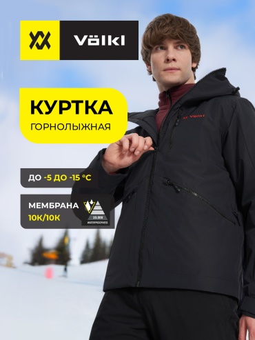 Volkl 138744VLKL черный 52