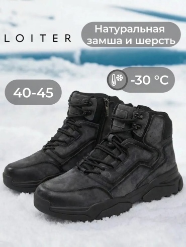 Полуботинки Loiter темно-серый