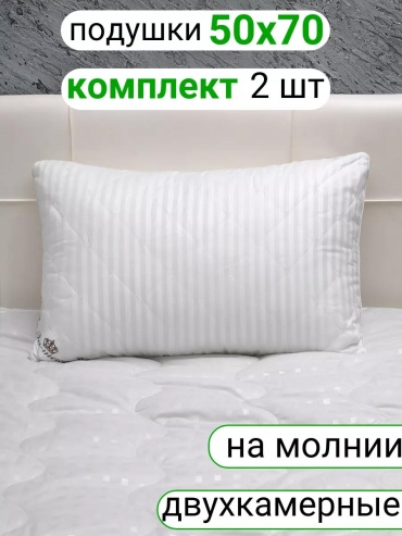 Подушка LUCCI 70x140 см, бамбуковое волокно, микроволокно, полиэфир