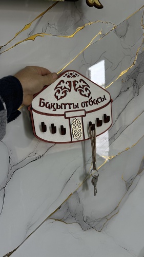 Бақытты отбасы, дерево