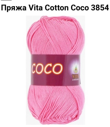 Моток VITA Coco 3854 - розовый 240 м 50 г