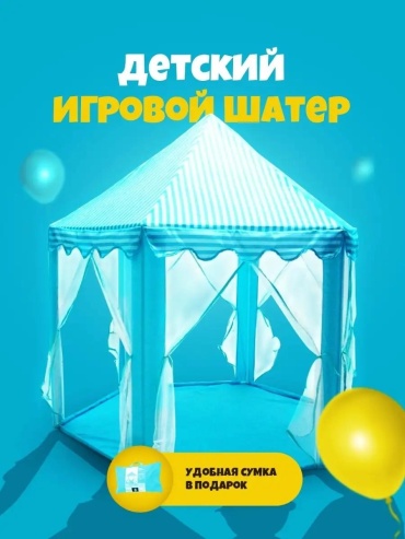 Палатка