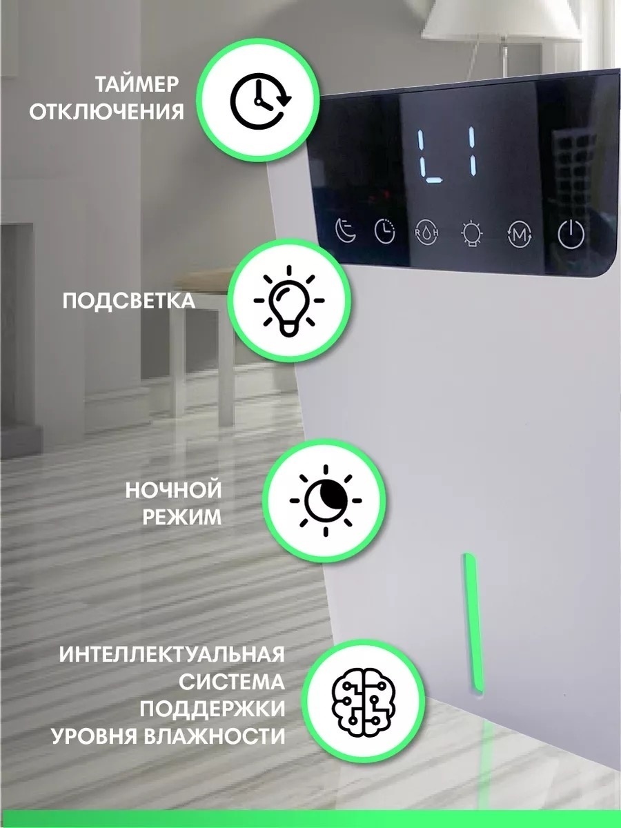 Осушитель воздуха Gusto D2 белый