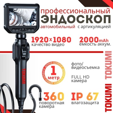 Эндоскоп Эндоскоп 12364138