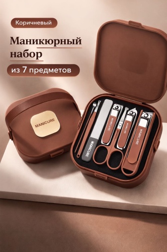Набор маникюрных инструментов 7 шт