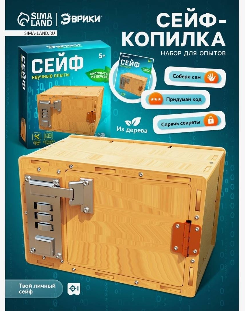 Копилка Эврики 902776885, дерево