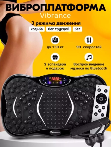 Виброплатформа горизонтальная