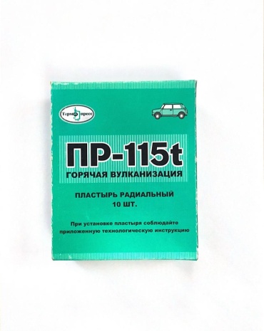 Термопресс заплатка ПР 115 (t)