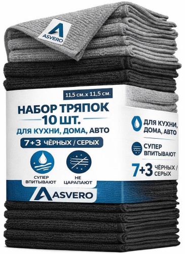 ASVERO тряпка Набор тряпок из микрофибры ASVERO, 10 шт (7 чёрных + 3 серых), для кухни, дома и авто 10 шт, микрофибра