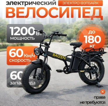 BAIZEN GRM-77 20 дюйм 2026 20 дюймов черный
