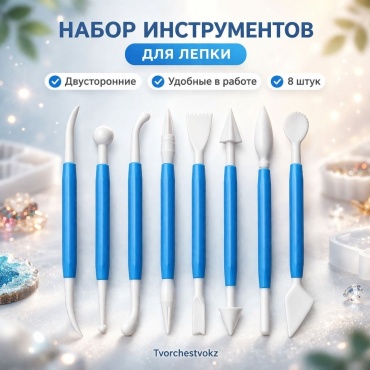 Стек Tvorchestvokz 8 шт