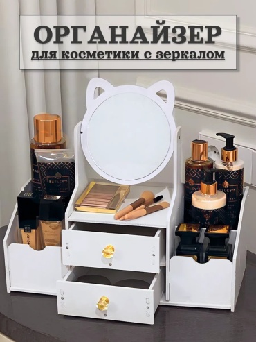 Органайзер пластик
