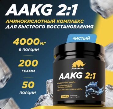 Аминокислота Primekraft Primekraft AAKG 2:1 (ААКГ / АКГ) Чистый, 200 г / 50 порций нейтральный