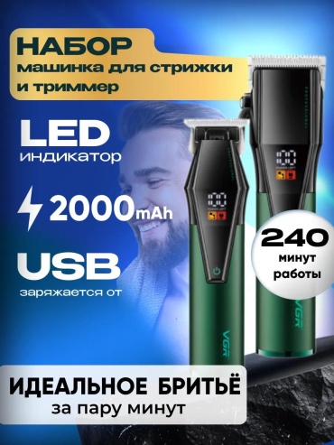 VGR Professional машинка для стрижки v677 черный, зеленый