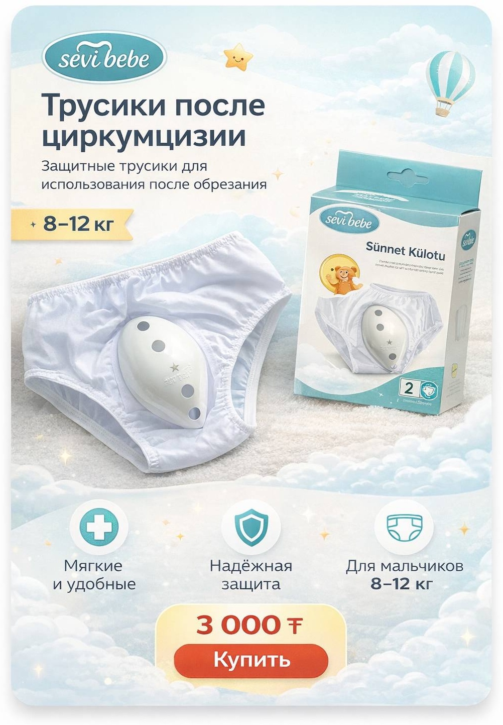 Боксеры белый