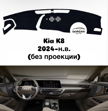 Qorgan K8-24 Kia K8 2024-2026 черный