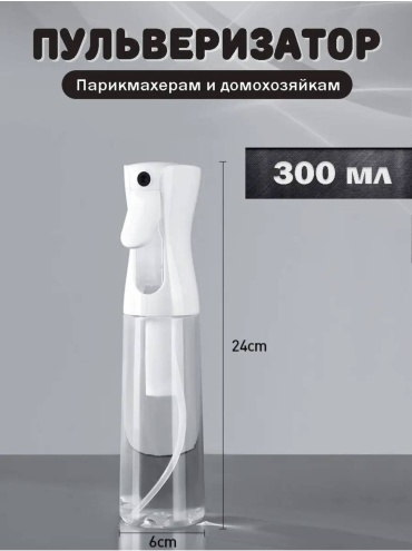 Опрыскиватель Механический 30325720_217087946