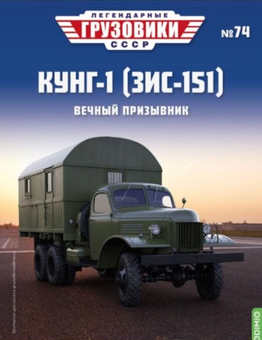 ЗИС-151
