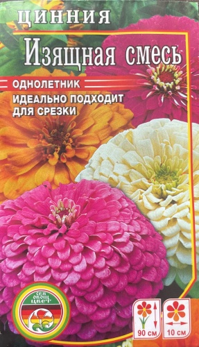 Мир семян цинния Изящная смесь