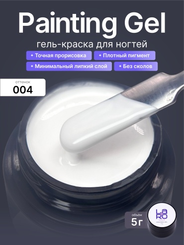 Laro гель-краска Nails 04 5 мл