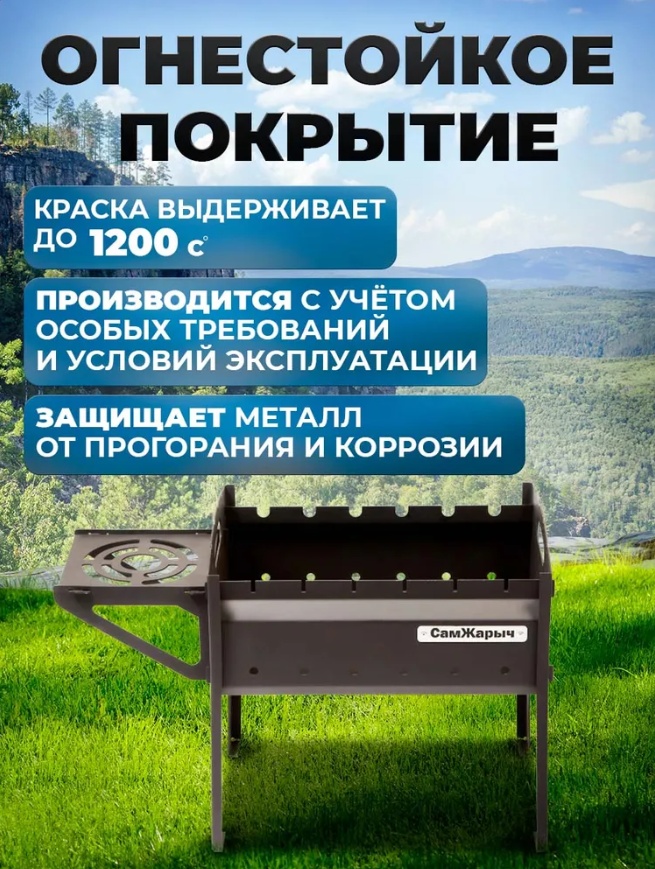 Мангал Kennet разборный GP6-044644