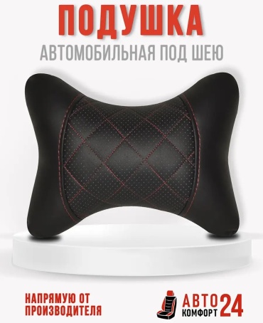 Подушка 166149228 на подголовник 28x20 см многоцветный