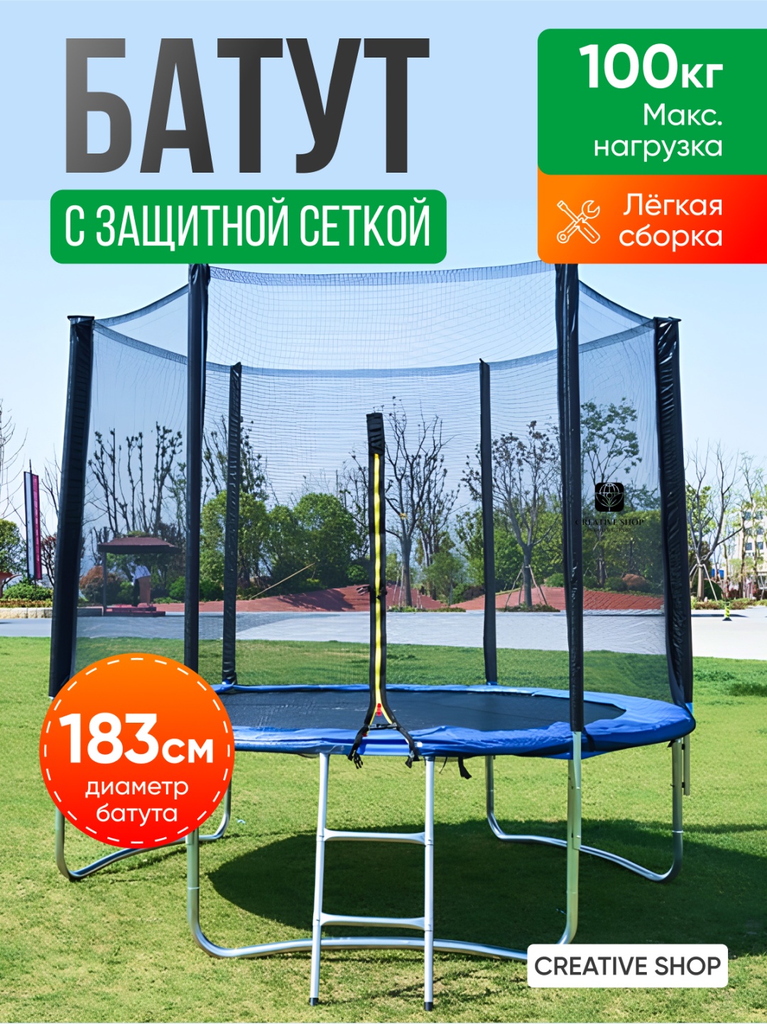 Каркасный батут Батут с сеткой 183см синий