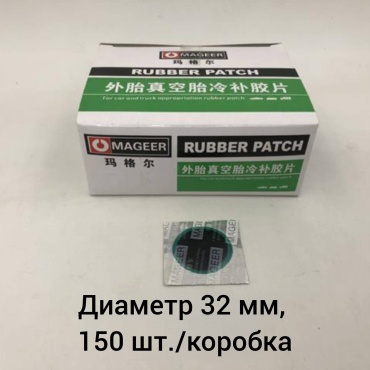 MAGEER заплатка 509833375