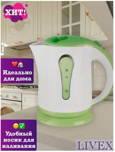 Электрочайник LIVEX LV-5011 зеленый, голубой