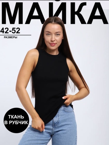 Майка черный