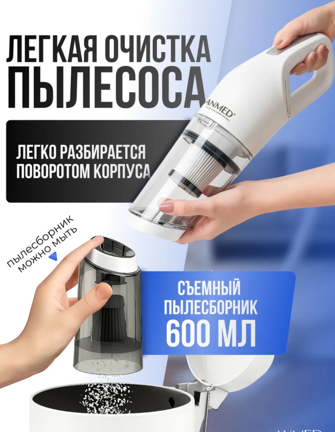 Пылесос ALLER белый