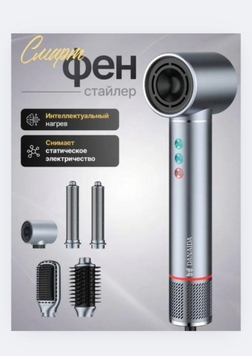 Danaida premium стайлер серый