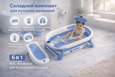 G-PRIME Детский набор для купания, 85x45 см, белый, серый, голубой