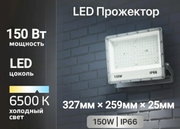 FUR HOUSE FH PRJ-150W-A70 серый