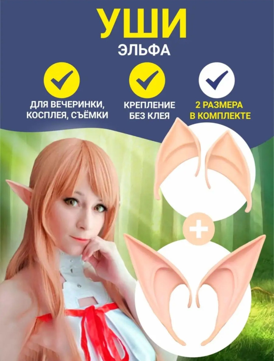 Ушки