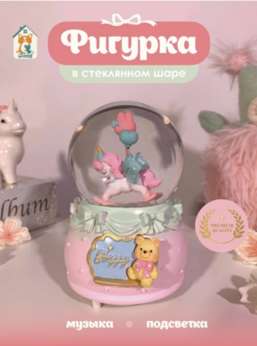 Home Time Снежный шар, музыкальный с подсветкой Лошадка D8 см, 9х9х13 13 см