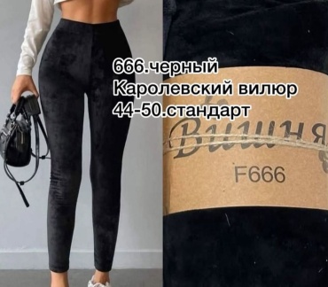 Леггинсы IU BRAND черный