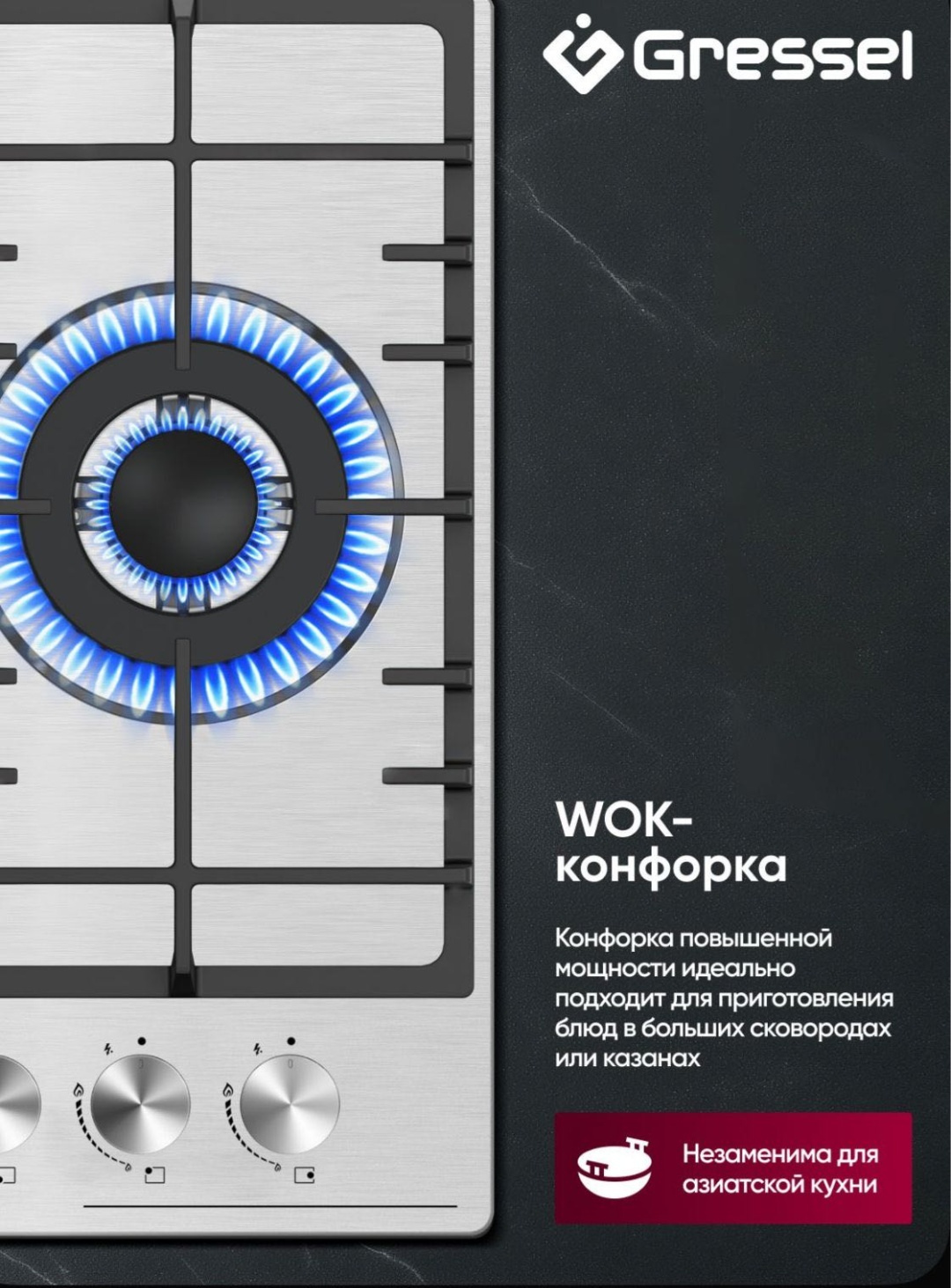 Варочная поверхность Gressel U45V35M100 серый