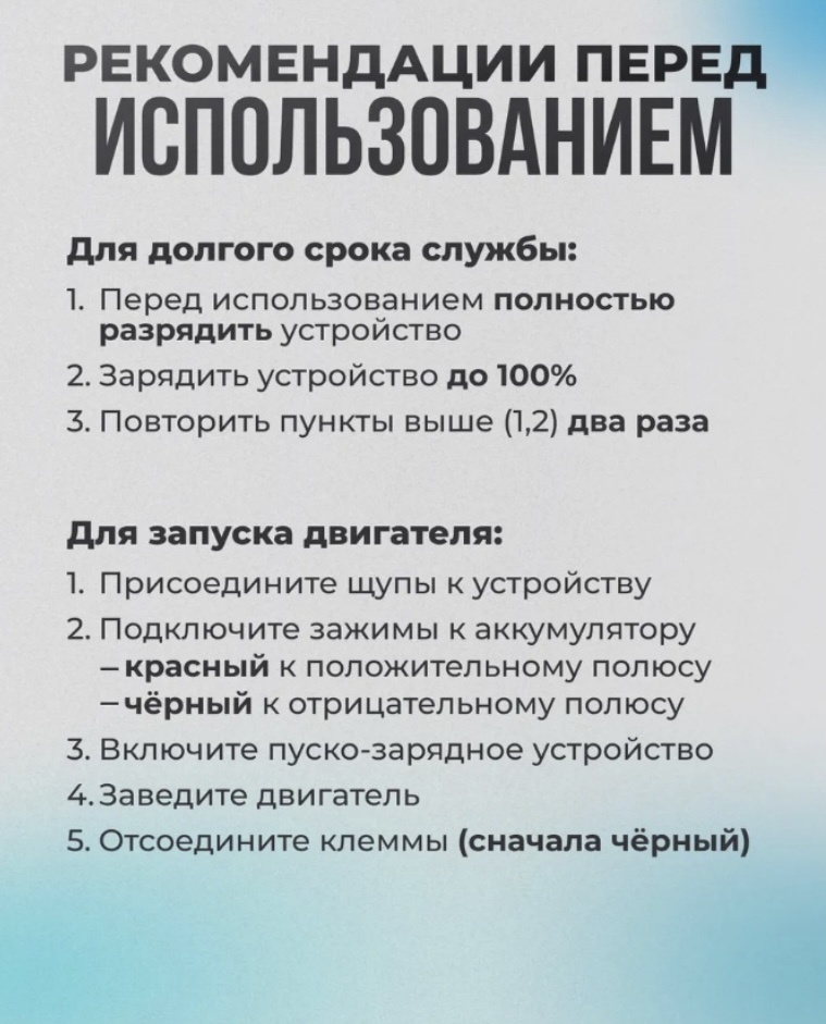 Пуско-зарядное устройство A18
