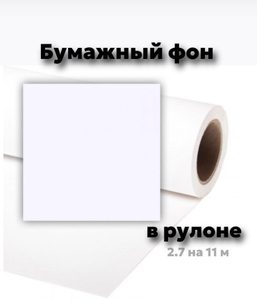 Фотофон JAGA F2.7-11 белый