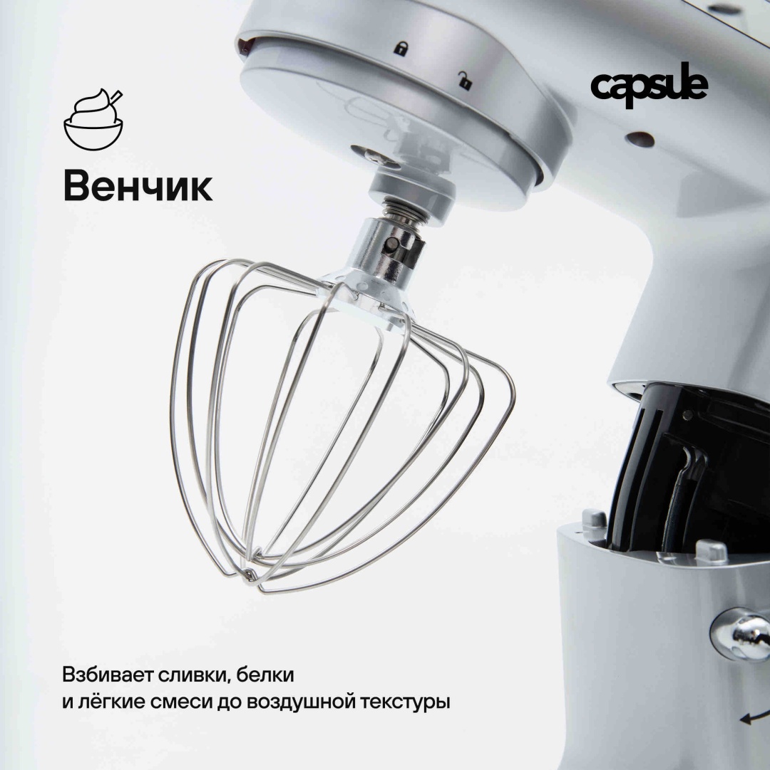 Capsule Chef 8825 серебристый