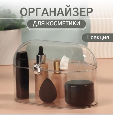 QF органайзер ЭВА