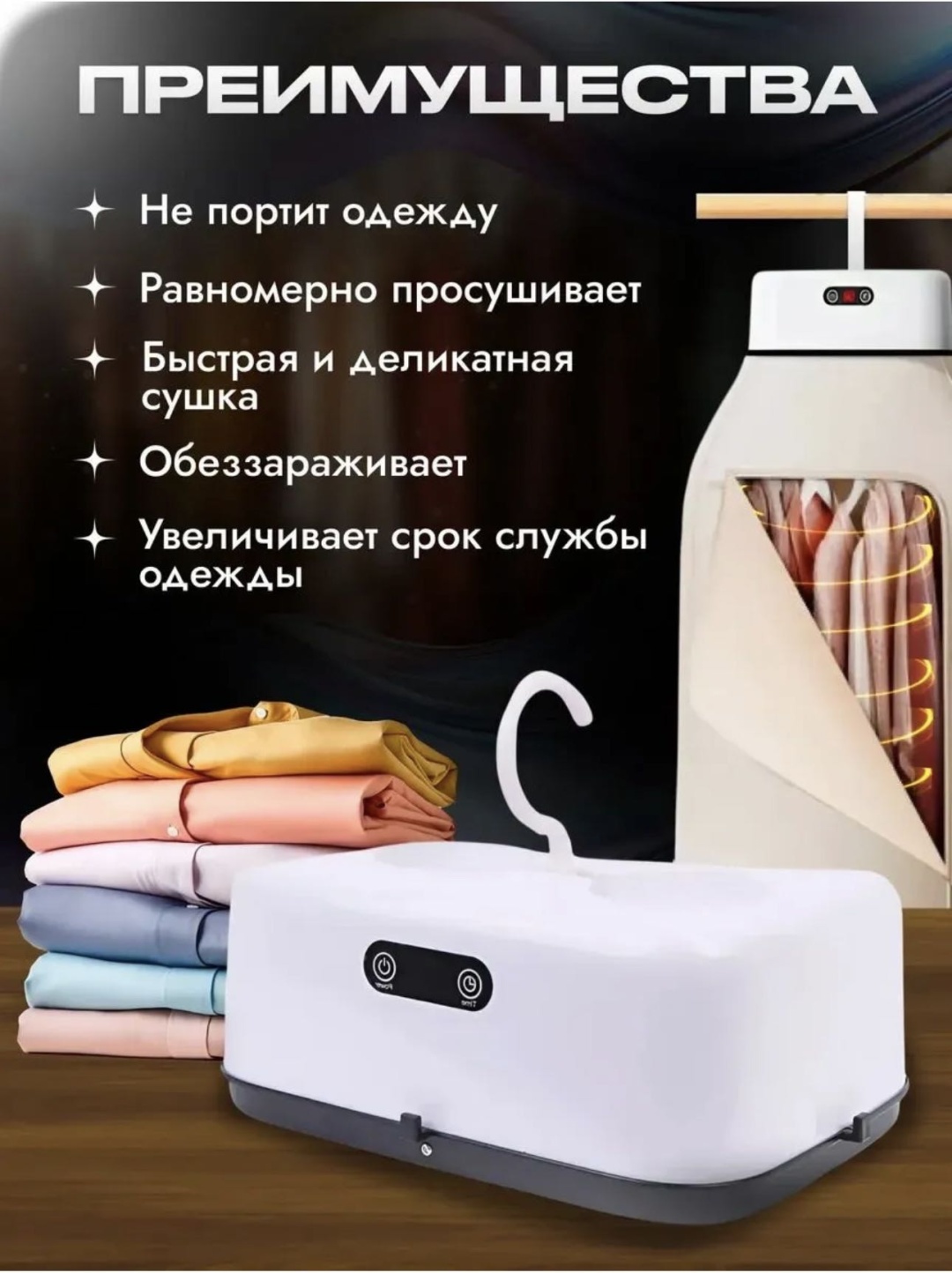 Сушилка 086063993, пластик